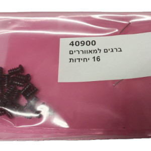 ברגים למאוררים 16 יחידות
